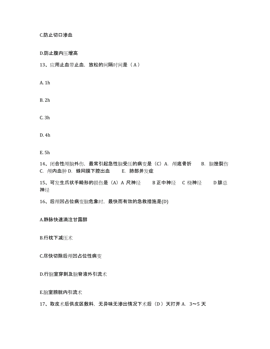 备考2025青海省格尔木市青海锡铁山矿务局职工医院护士招聘考前自测题及答案_第4页