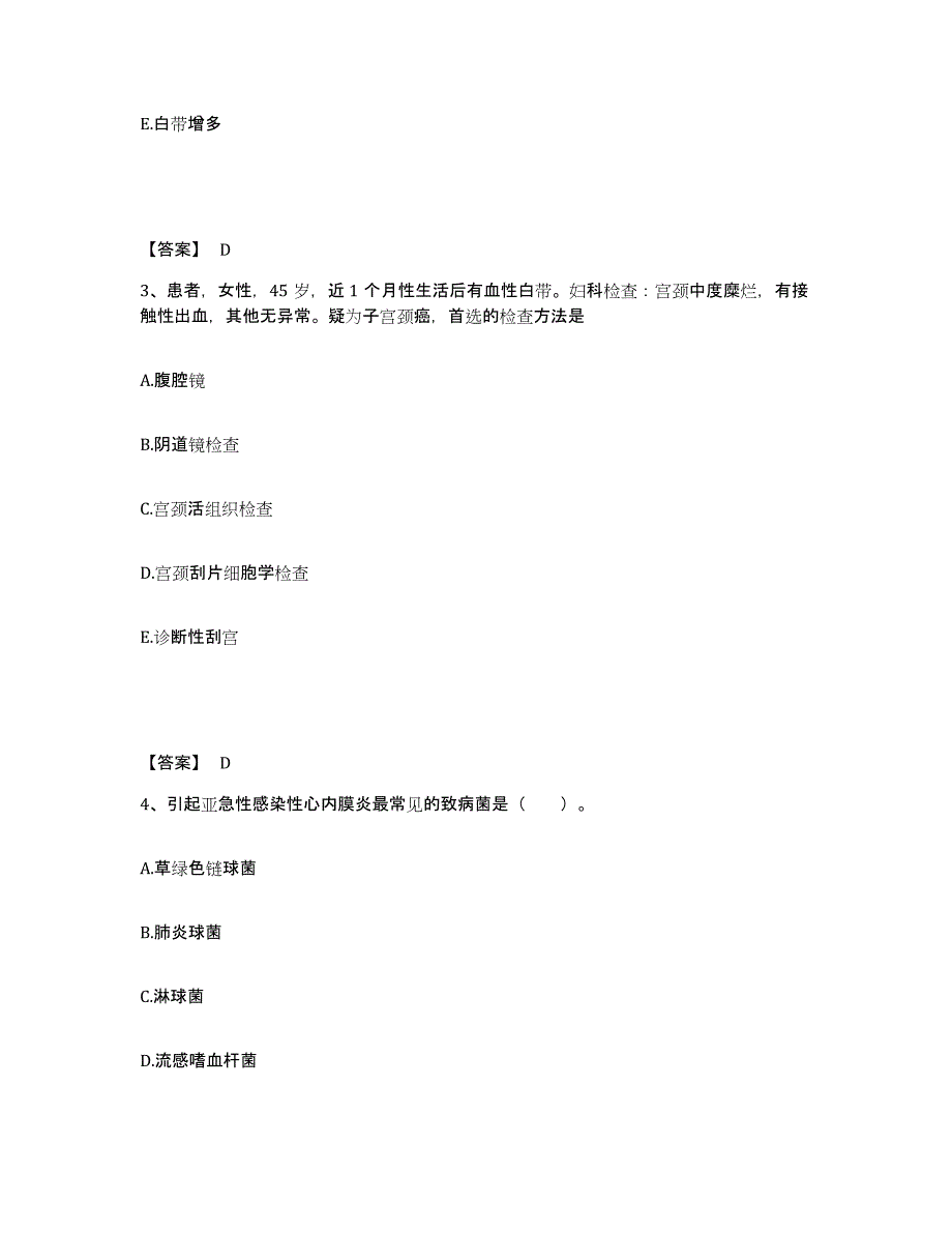 备考2025上海市普陀区妇幼保健院执业护士资格考试题库练习试卷B卷附答案_第2页