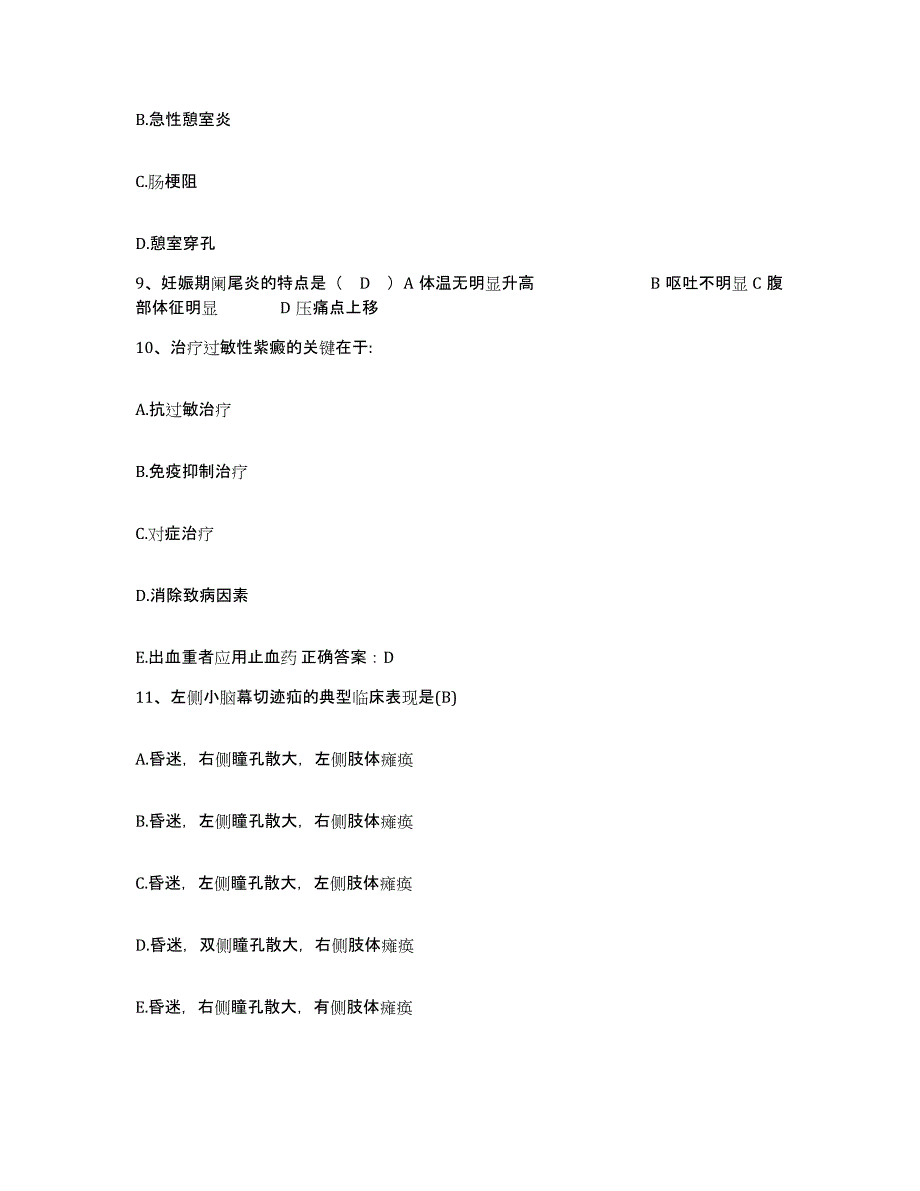 备考2025陕西省山阳县妇幼保健院护士招聘考前冲刺试卷A卷含答案_第3页