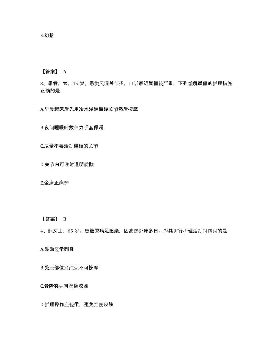 备考2025江苏省徐州市鼓楼区妇幼保健所执业护士资格考试全真模拟考试试卷B卷含答案_第2页