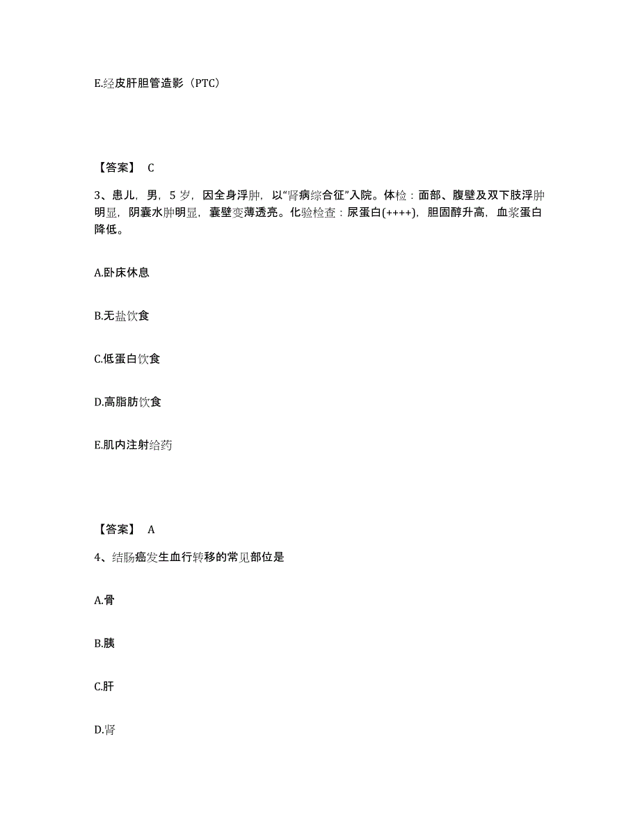 备考2025江苏省徐州市鼓楼区妇幼保健所执业护士资格考试强化训练试卷A卷附答案_第2页