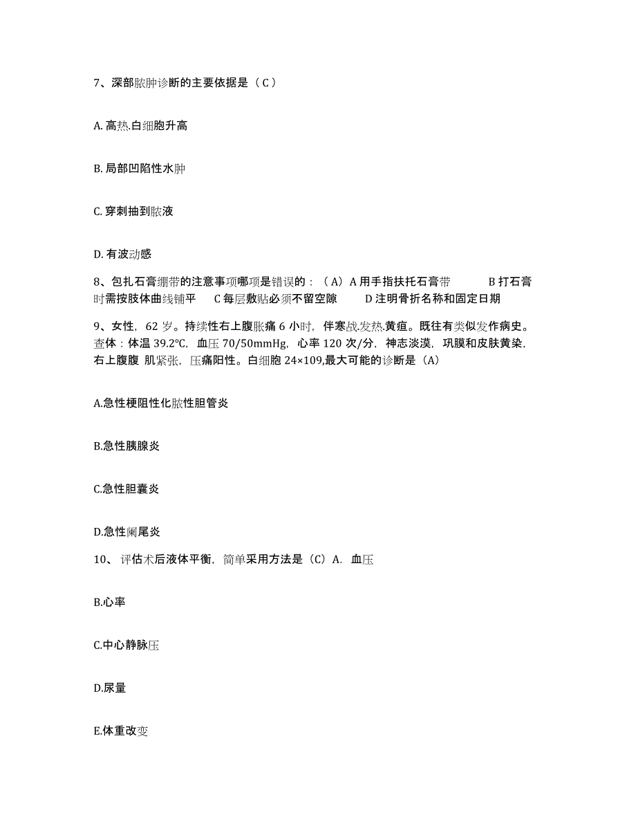 备考2025陕西省宁陕县妇幼保健站护士招聘全真模拟考试试卷A卷含答案_第4页