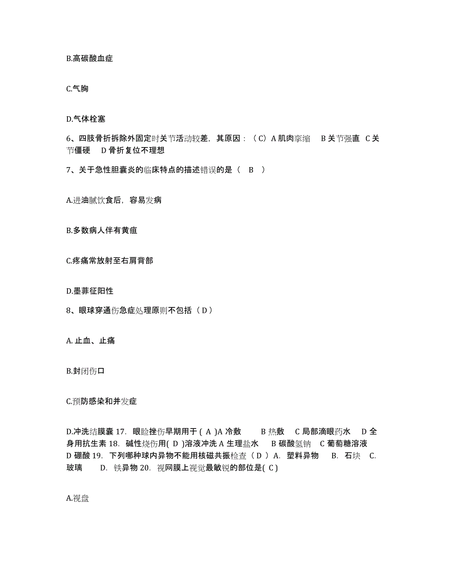 备考2025陕西省洛南县妇幼保健院护士招聘模拟考试试卷A卷含答案_第2页