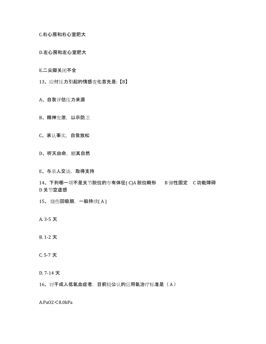 备考2025陕西省洛南县妇幼保健院护士招聘模拟考试试卷A卷含答案_第4页