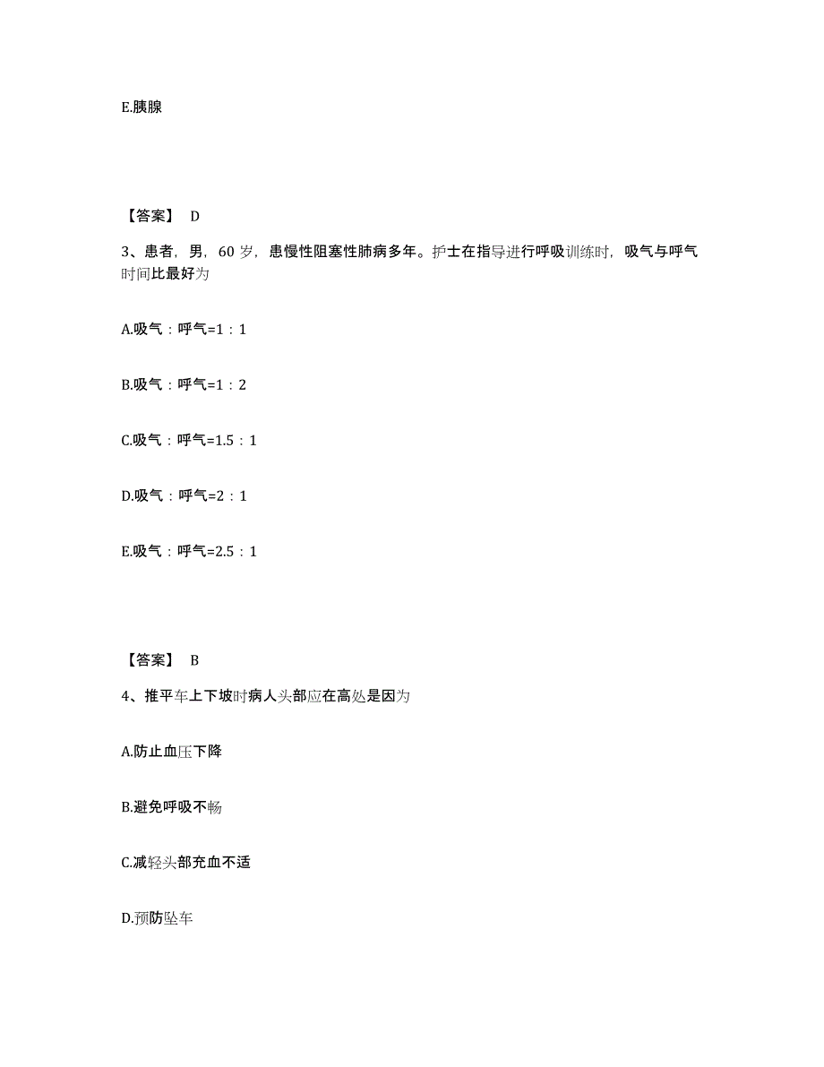 备考2025江西省德兴市妇幼保健院执业护士资格考试自我检测试卷B卷附答案_第2页