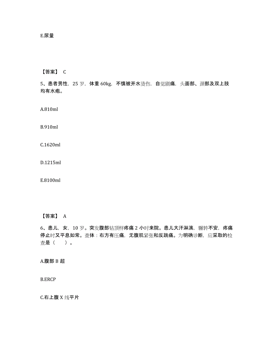 备考2025上海市奉贤区妇幼保健所执业护士资格考试能力测试试卷A卷附答案_第3页