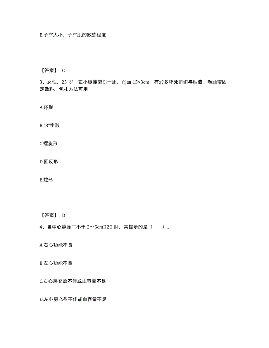 备考2025江苏省盱眙县精神病院执业护士资格考试考前练习题及答案_第2页