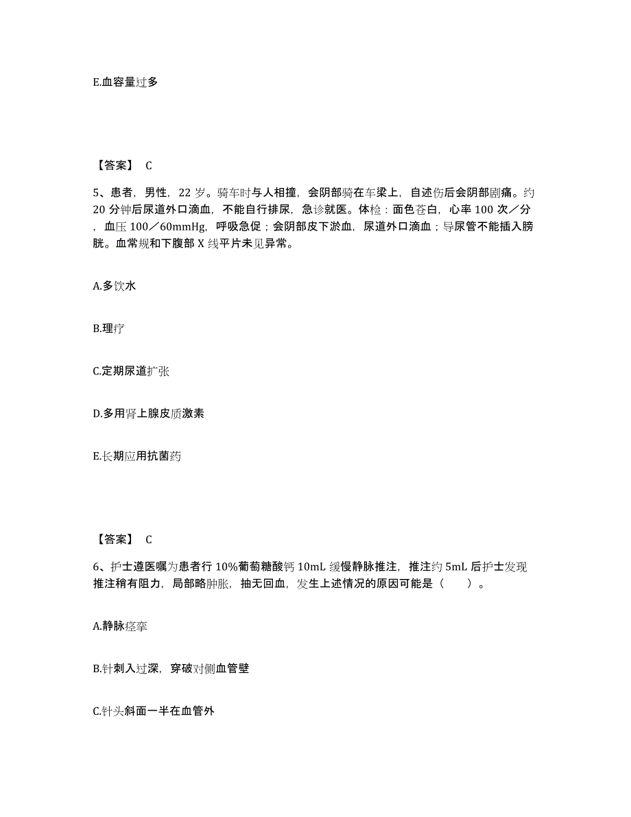 备考2025江苏省盱眙县精神病院执业护士资格考试考前练习题及答案_第3页