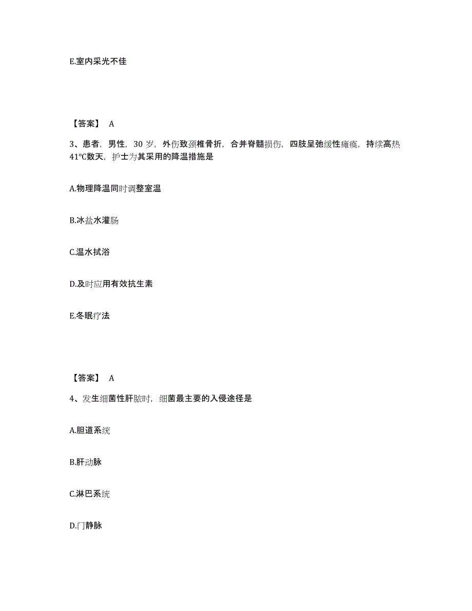 备考2025云南省双江县妇幼保健站执业护士资格考试能力测试试卷A卷附答案_第2页