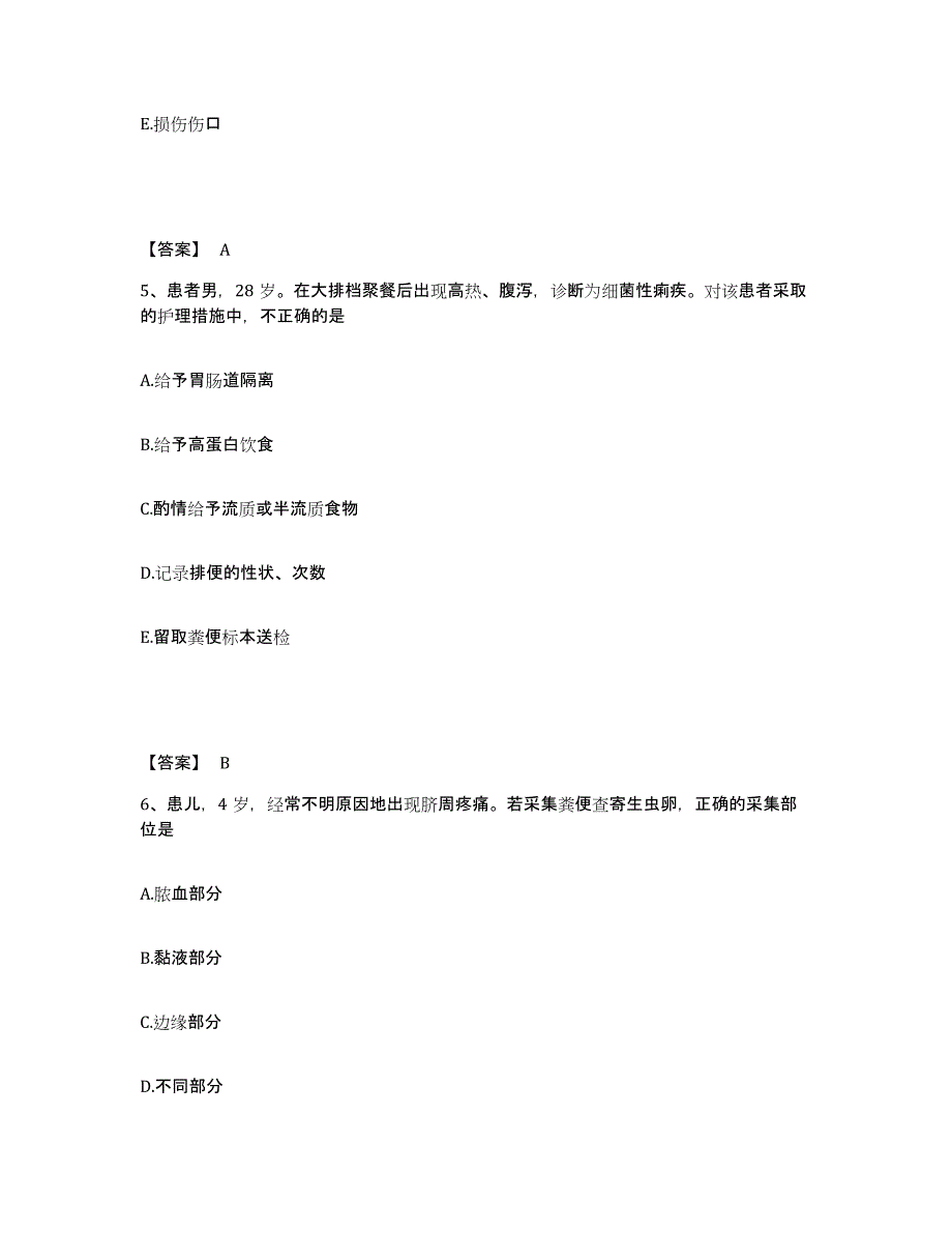 备考2025云南省双江县妇幼保健站执业护士资格考试能力测试试卷A卷附答案_第3页