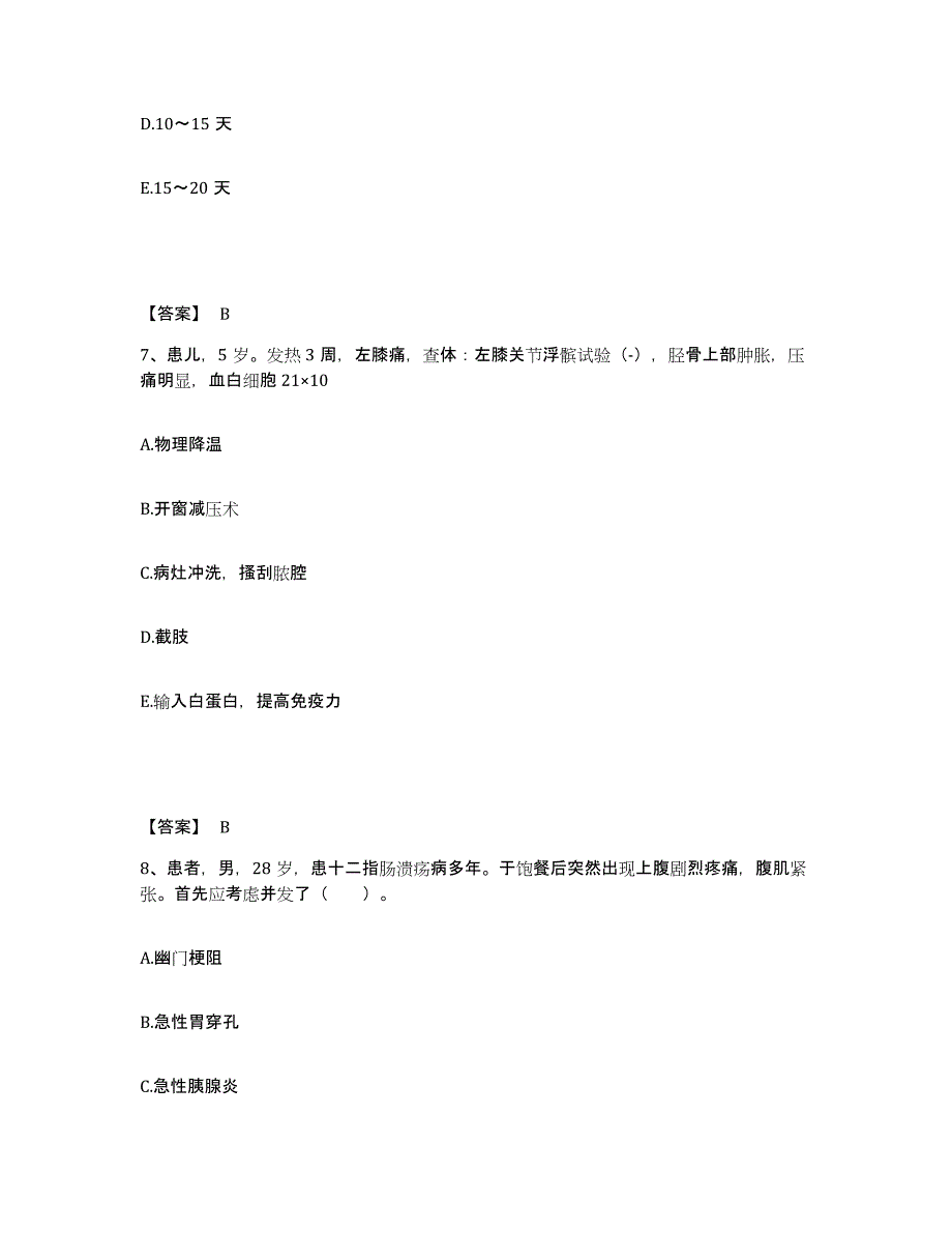 备考2025云南省华宁县妇幼保健站执业护士资格考试押题练习试题A卷含答案_第4页