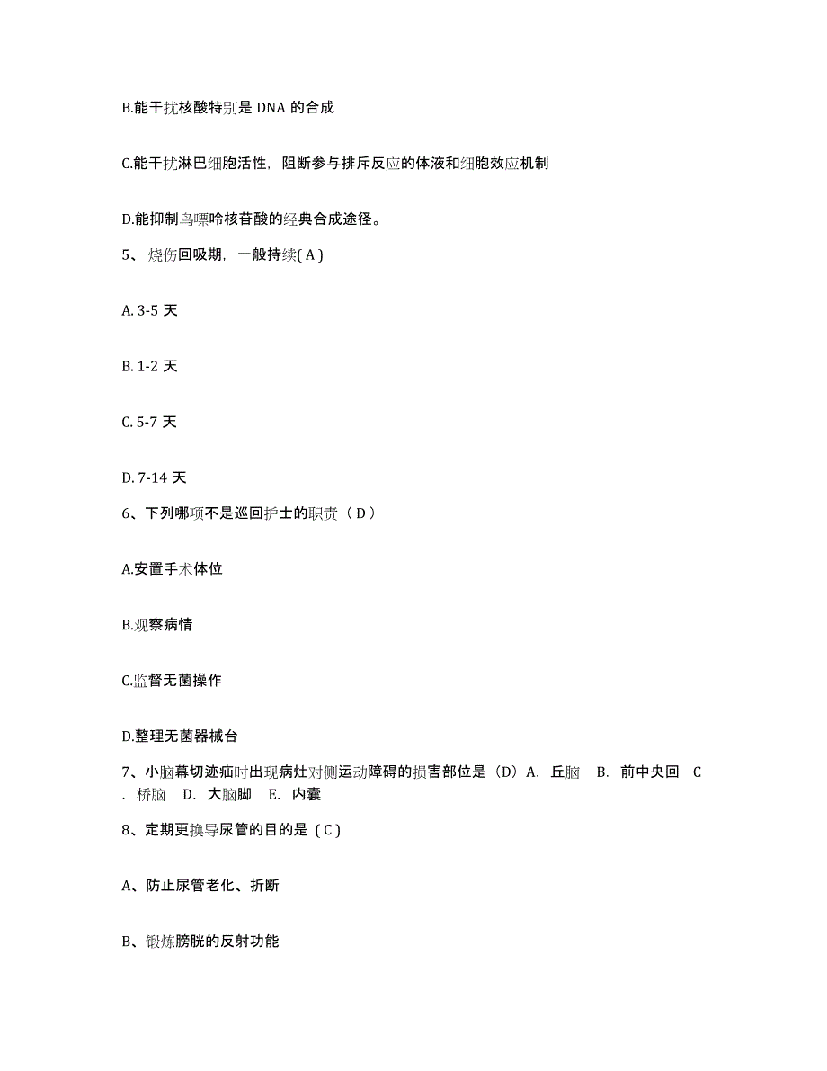 备考2025陕西省西安市西安公路交通大学医院护士招聘每日一练试卷B卷含答案_第2页