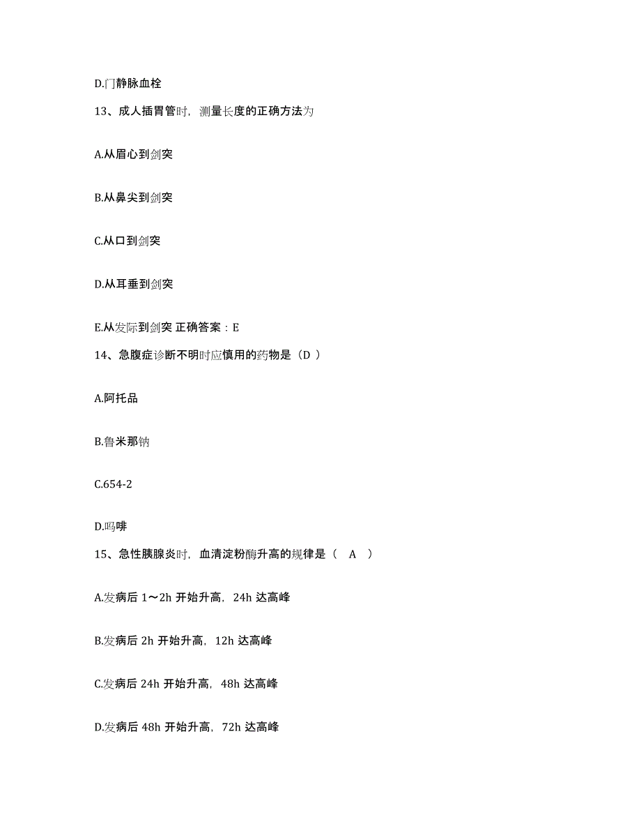 备考2025陕西省西安市西安公路交通大学医院护士招聘每日一练试卷B卷含答案_第4页