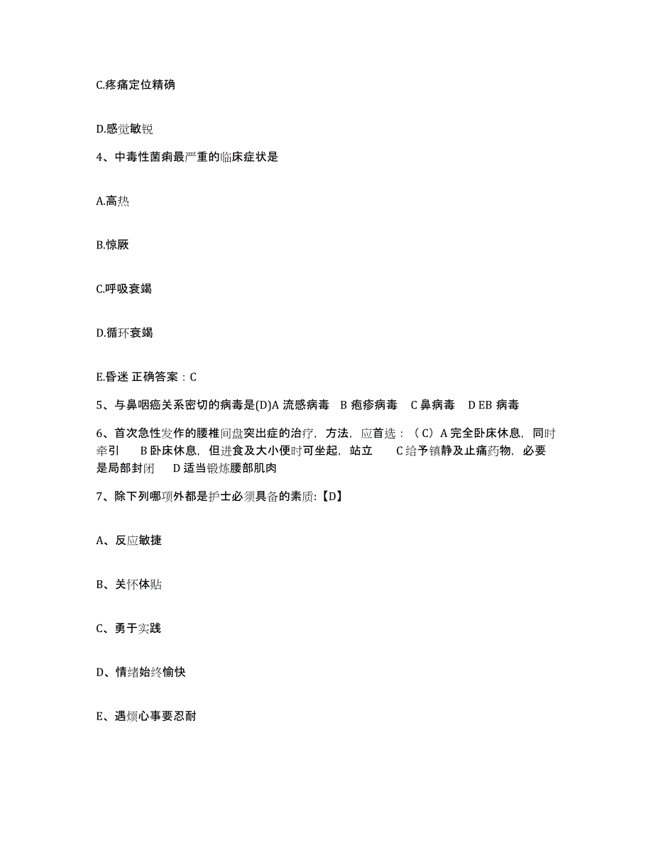 备考2025陕西省汉中市妇幼保健院护士招聘全真模拟考试试卷A卷含答案_第2页