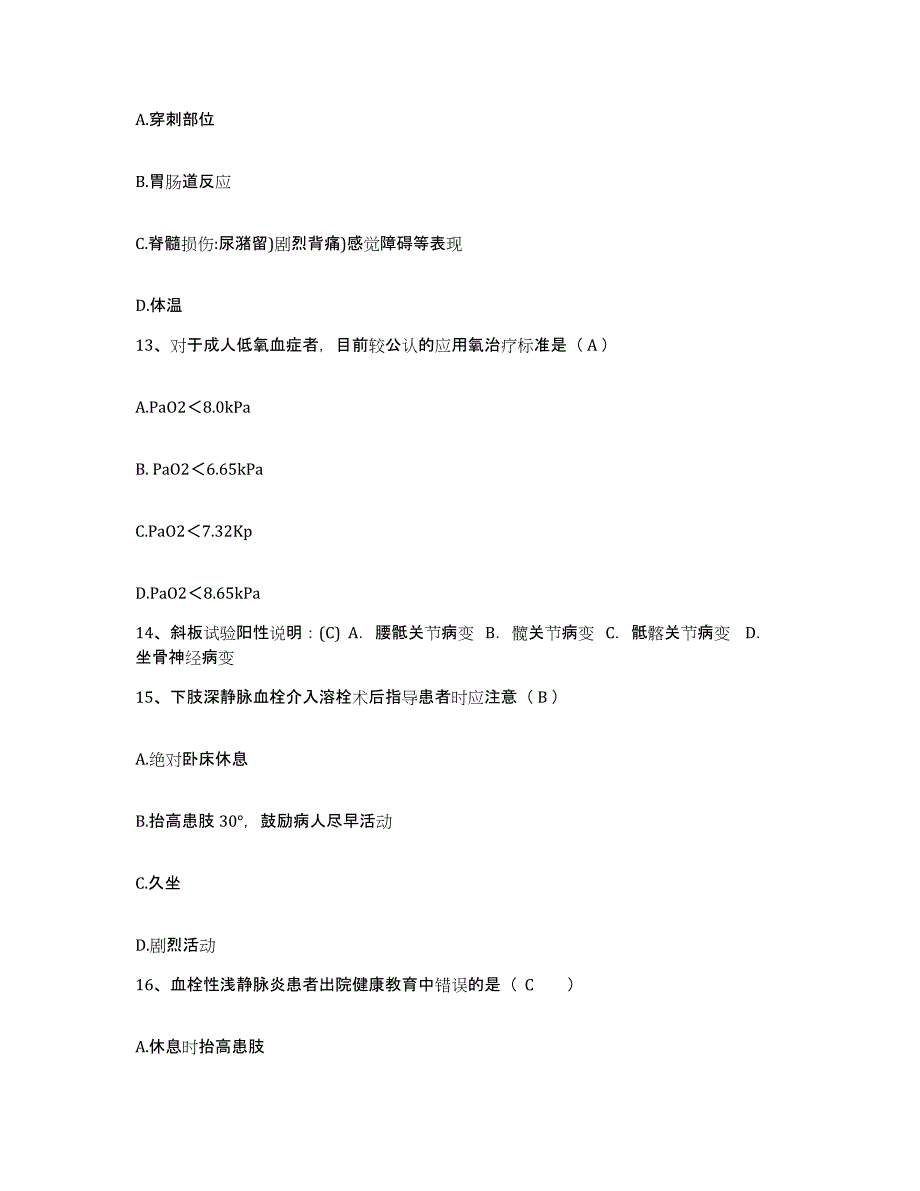 备考2025陕西省汉中市妇幼保健院护士招聘全真模拟考试试卷A卷含答案_第4页