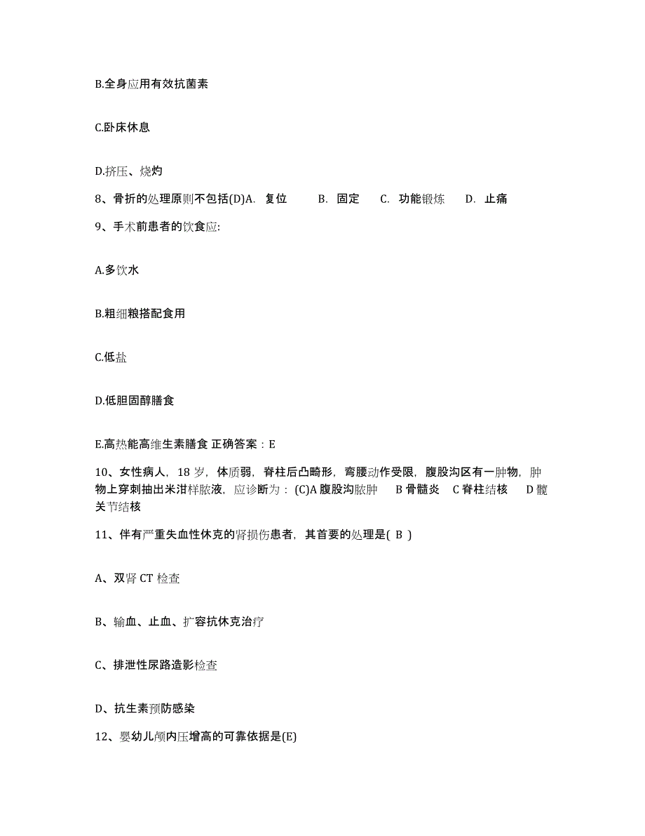 备考2025陕西省紫阳县妇幼保健站护士招聘自我检测试卷A卷附答案_第3页