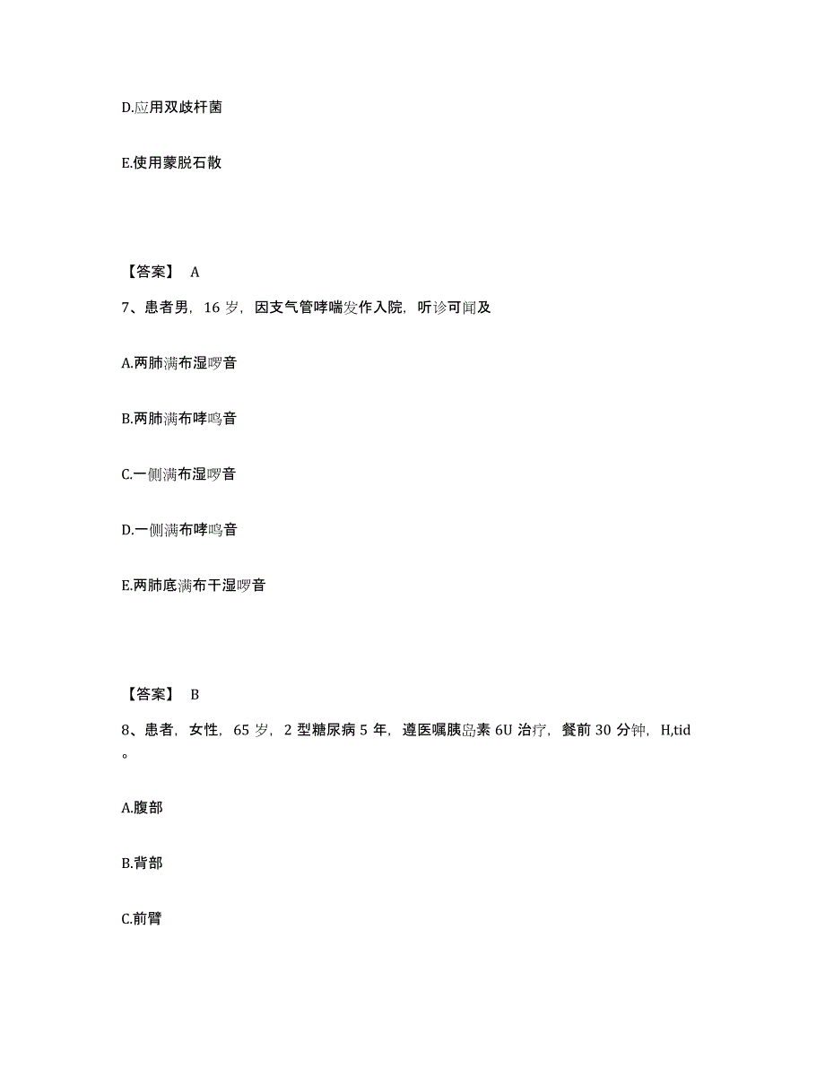 备考2025上海市浦东新区妇幼保健院执业护士资格考试全真模拟考试试卷A卷含答案_第4页