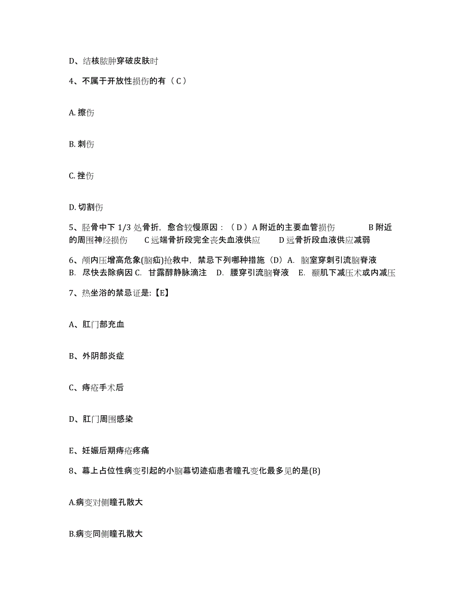 备考2025陕西省西安市西北有色医院护士招聘题库综合试卷B卷附答案_第2页