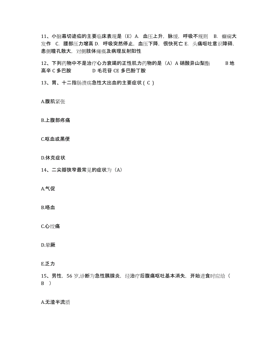 备考2025陕西省宝鸡市妇幼保健院护士招聘自我检测试卷A卷附答案_第4页