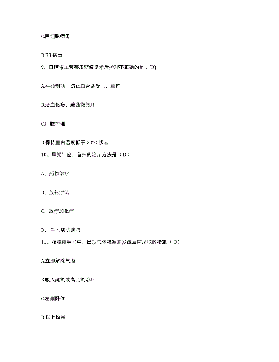 备考2025陕西省西安市未央区妇幼保健站护士招聘高分通关题型题库附解析答案_第3页