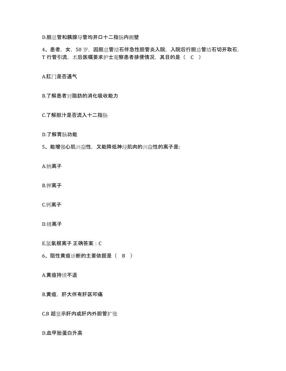 备考2025陕西省眉县妇幼保健医院护士招聘真题附答案_第2页