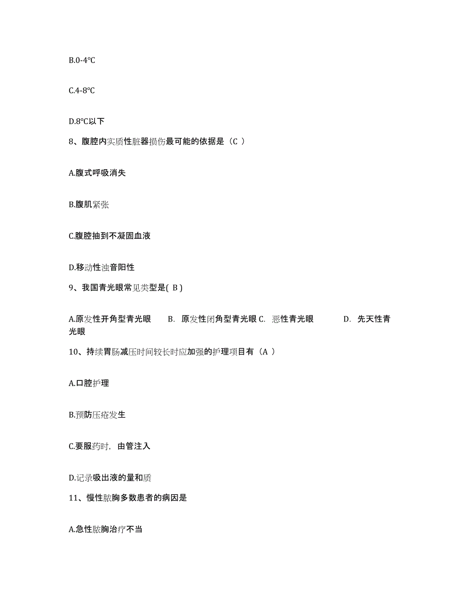 备考2025陕西省汉中市卫生学校附属医院护士招聘考前冲刺模拟试卷A卷含答案_第3页