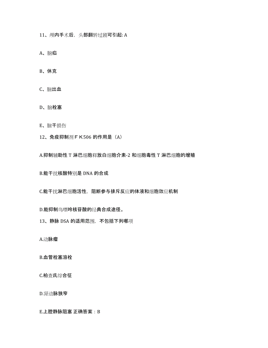 备考2025陕西省韩城市妇幼保健院护士招聘测试卷(含答案)_第4页