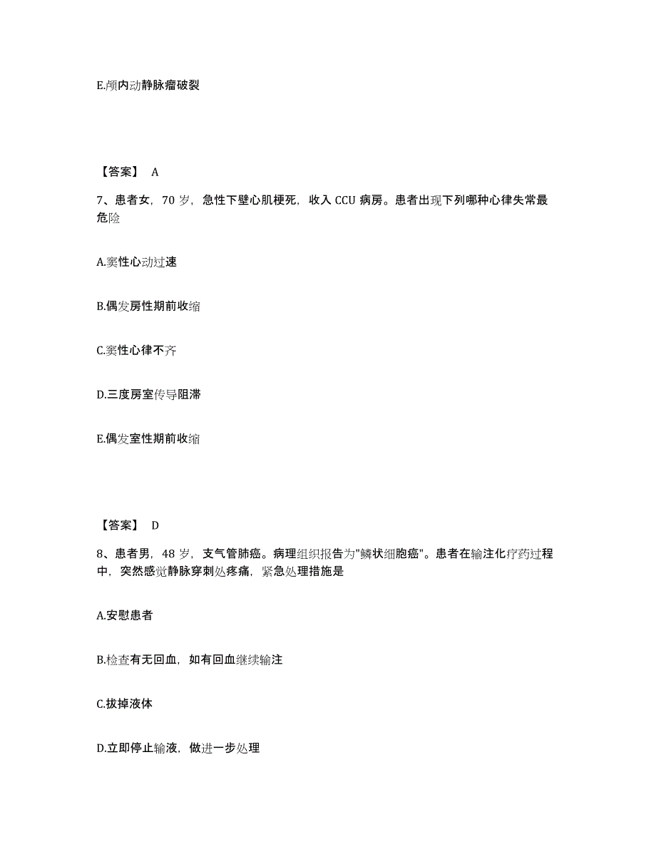 备考2025江苏省盐城市妇幼保健院执业护士资格考试基础试题库和答案要点_第4页