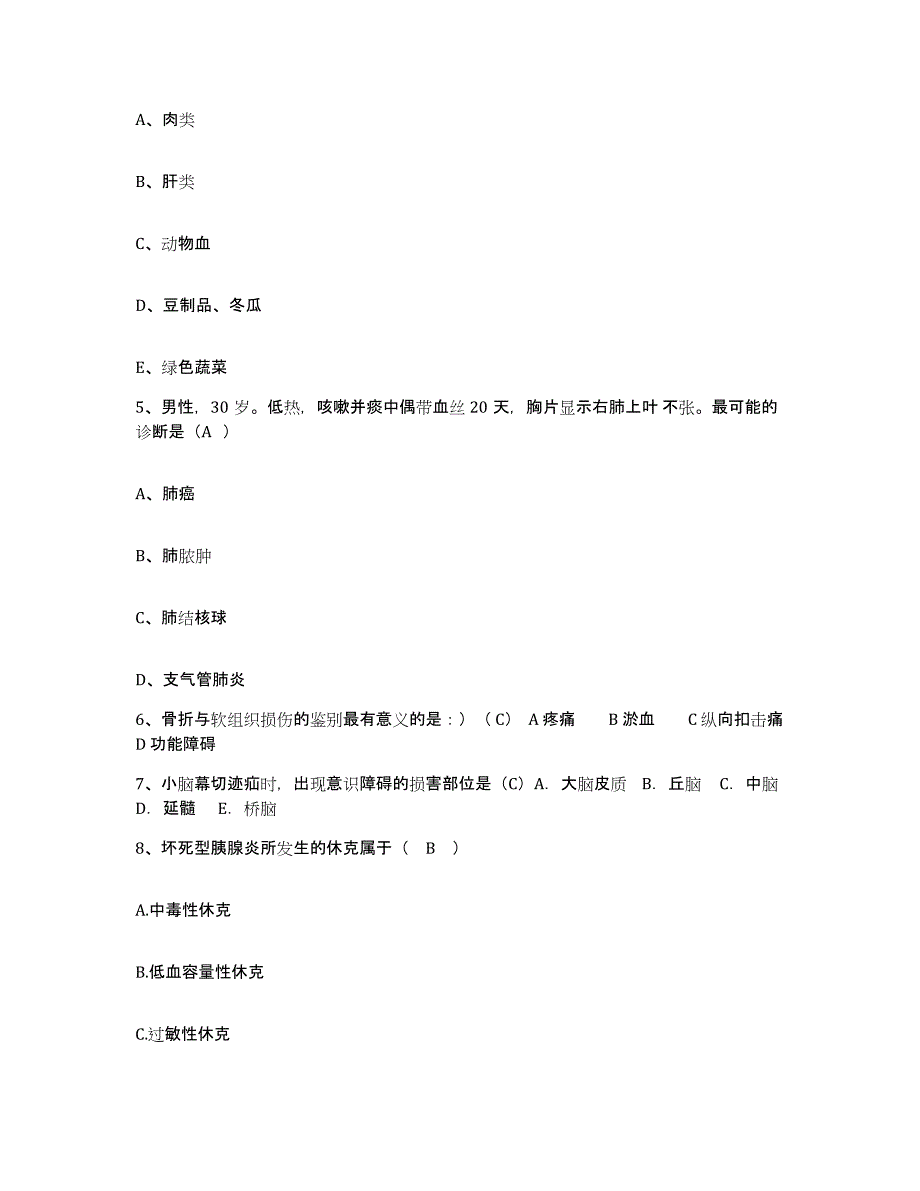 备考2025陕西省合阳县妇幼保健院护士招聘能力检测试卷B卷附答案_第2页