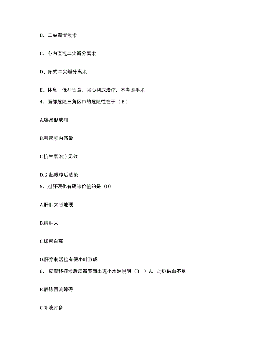 备考2025陕西省镇巴县妇幼保健站护士招聘每日一练试卷B卷含答案_第2页