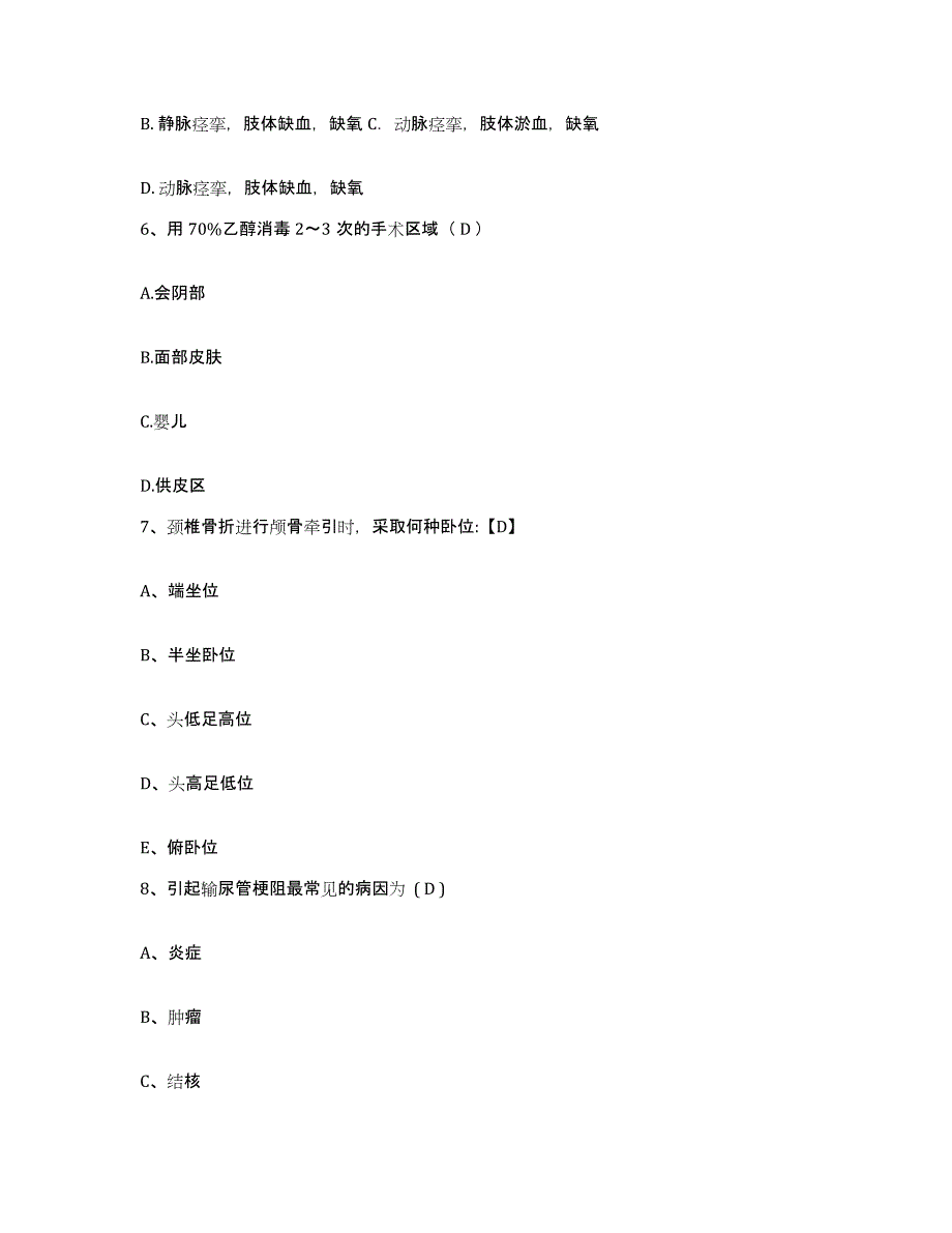 备考2025陕西省洛南县妇幼保健院护士招聘自测模拟预测题库_第2页