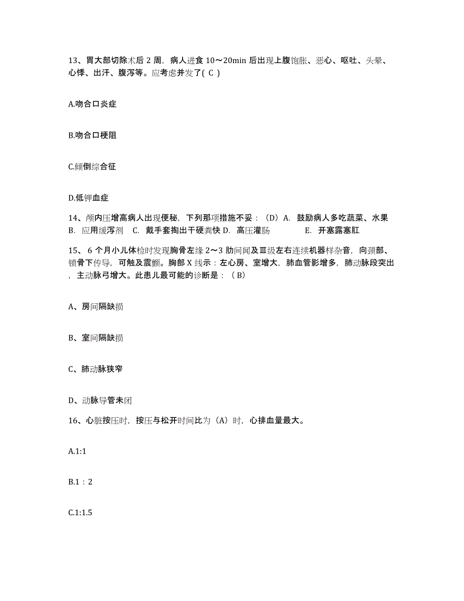 备考2025陕西省南郑县碑坝区医院护士招聘全真模拟考试试卷A卷含答案_第4页