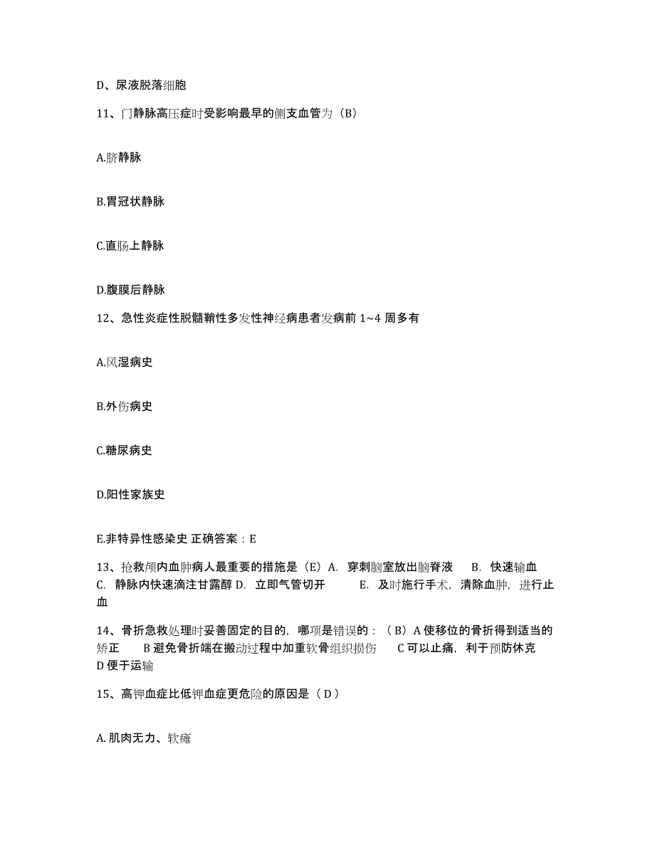 备考2025陕西省定边县妇幼保健站护士招聘能力测试试卷A卷附答案_第4页