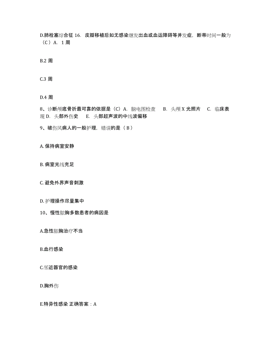 备考2025陕西省西安市碑林区中医院护士招聘典型题汇编及答案_第3页