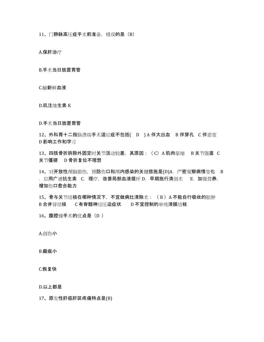 备考2025陕西省西安市碑林区中医院护士招聘典型题汇编及答案_第4页