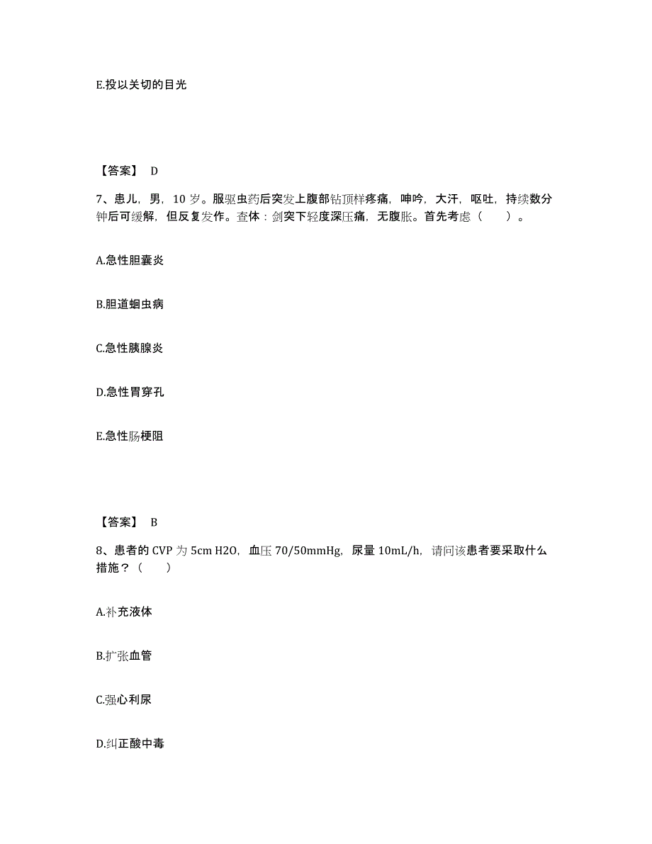 备考2025江苏省宜兴市妇幼保健所执业护士资格考试题库检测试卷A卷附答案_第4页