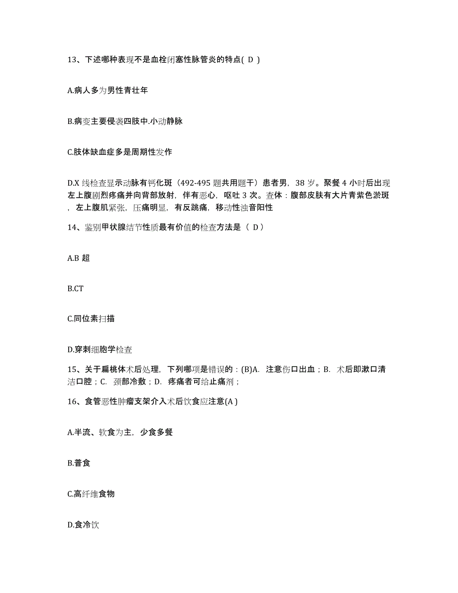 备考2025陕西省泾阳县妇幼保健院护士招聘提升训练试卷A卷附答案_第4页