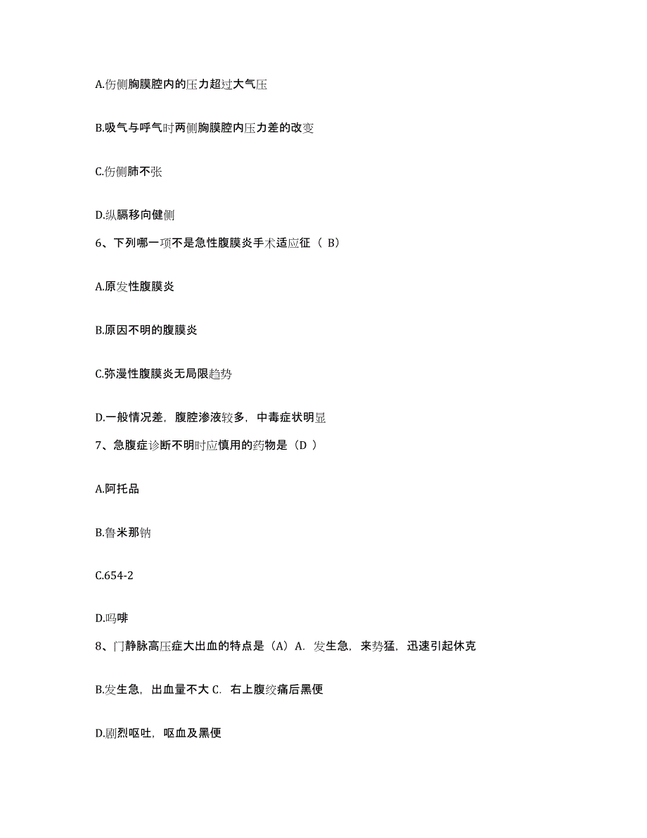 备考2025陕西省韩城市妇幼保健院护士招聘综合练习试卷A卷附答案_第2页