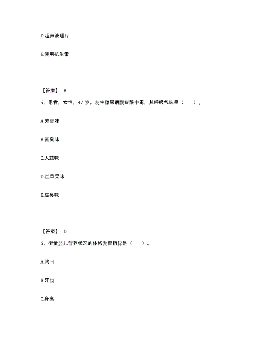 备考2025江苏省吴县市妇幼保健所执业护士资格考试考前冲刺试卷A卷含答案_第3页