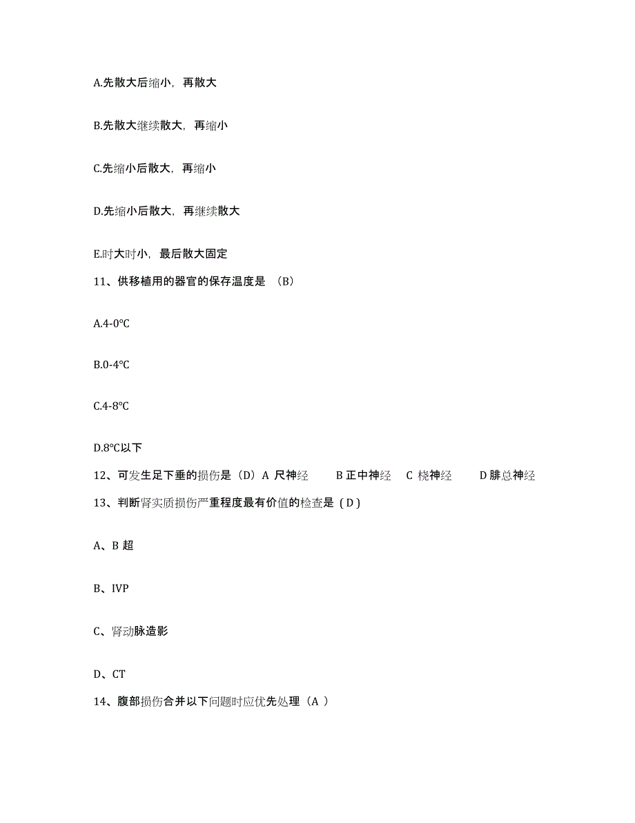 备考2025青海红十字医院青海省监狱管理局中心医院护士招聘能力提升试卷B卷附答案_第4页