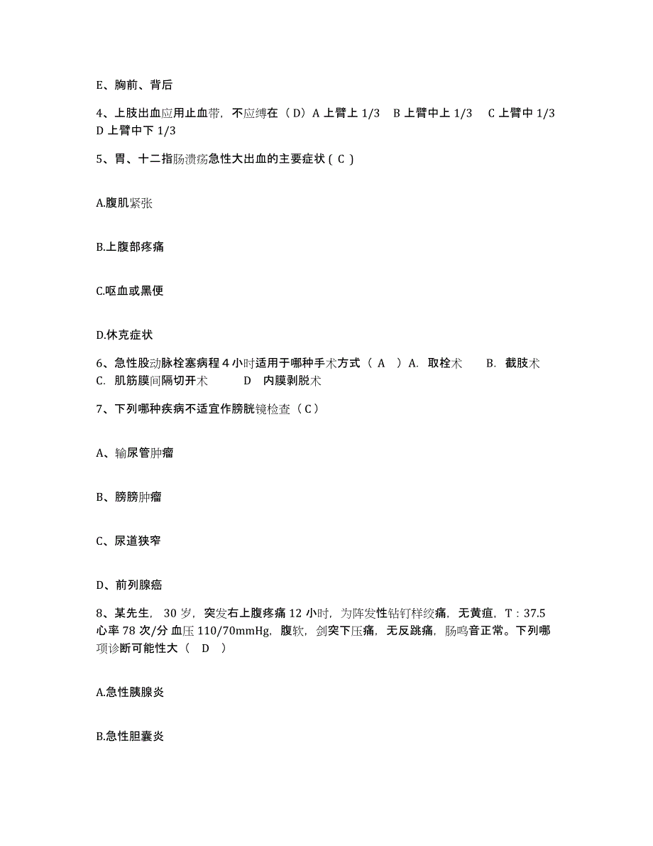 备考2025陕西省富平县妇幼保健院护士招聘综合练习试卷A卷附答案_第2页