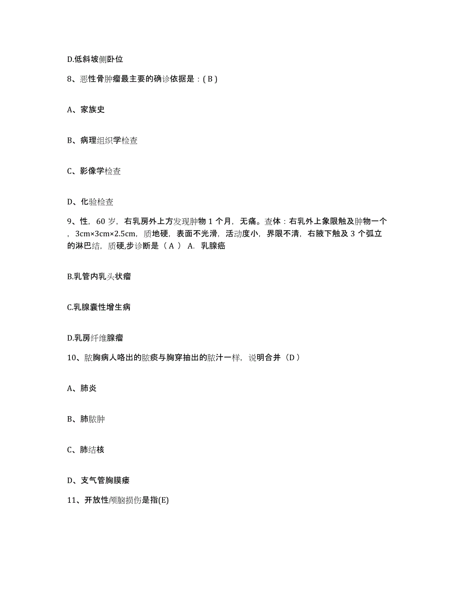 备考2025陕西省乾县人民医院护士招聘模考预测题库(夺冠系列)_第3页