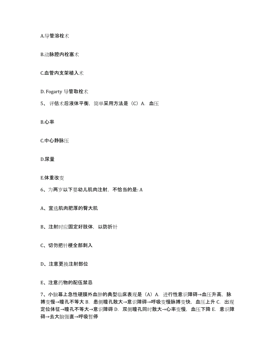 备考2025陕西省大荔县妇幼保健医院护士招聘能力提升试卷B卷附答案_第2页