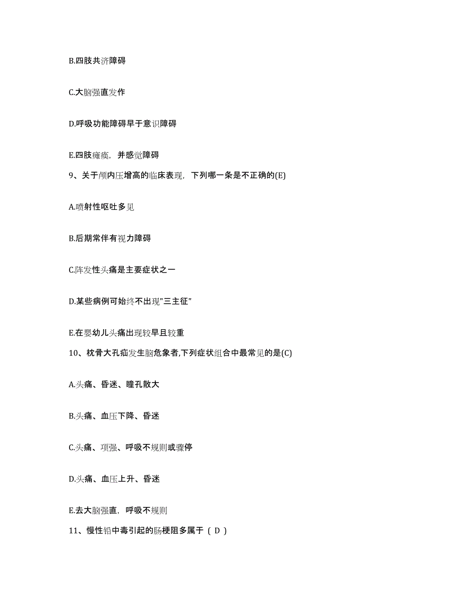 备考2025陕西省紫阳县妇幼保健站护士招聘模拟试题（含答案）_第3页