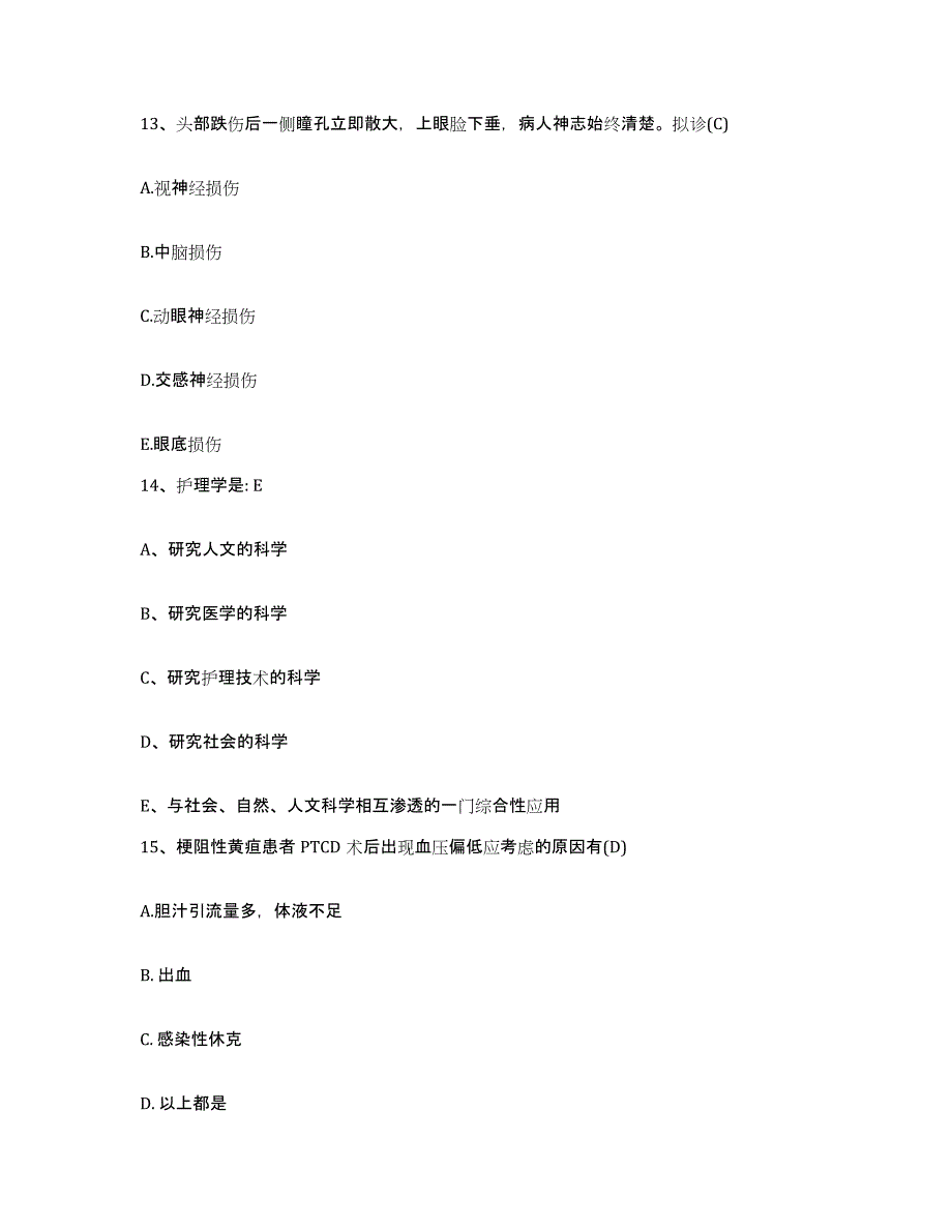 备考2025青海省玉树县玉树州妇幼保健院护士招聘每日一练试卷A卷含答案_第4页