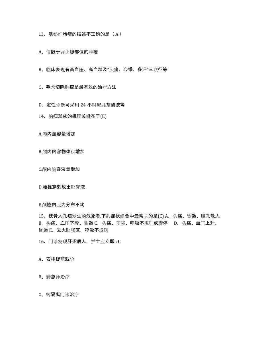 备考2025陕西省延安市宝塔区妇幼保健院护士招聘模拟考试试卷A卷含答案_第5页