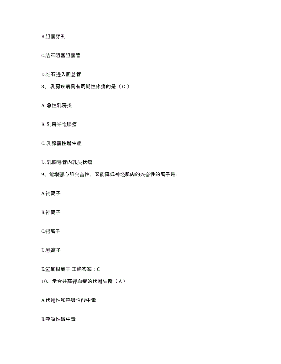 备考2025陕西省合阳县妇幼保健院护士招聘自我提分评估(附答案)_第3页