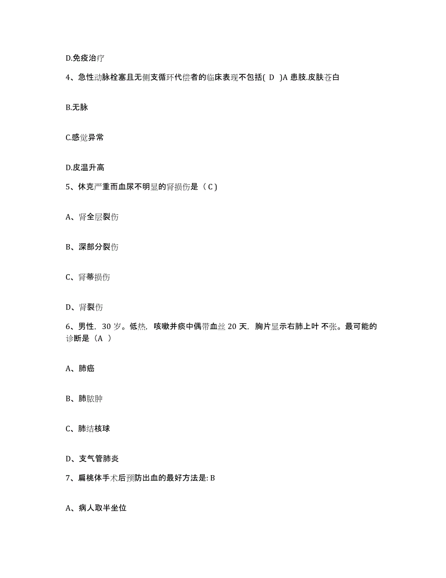 备考2025陕西省兴平市妇幼保健院护士招聘高分题库附答案_第2页