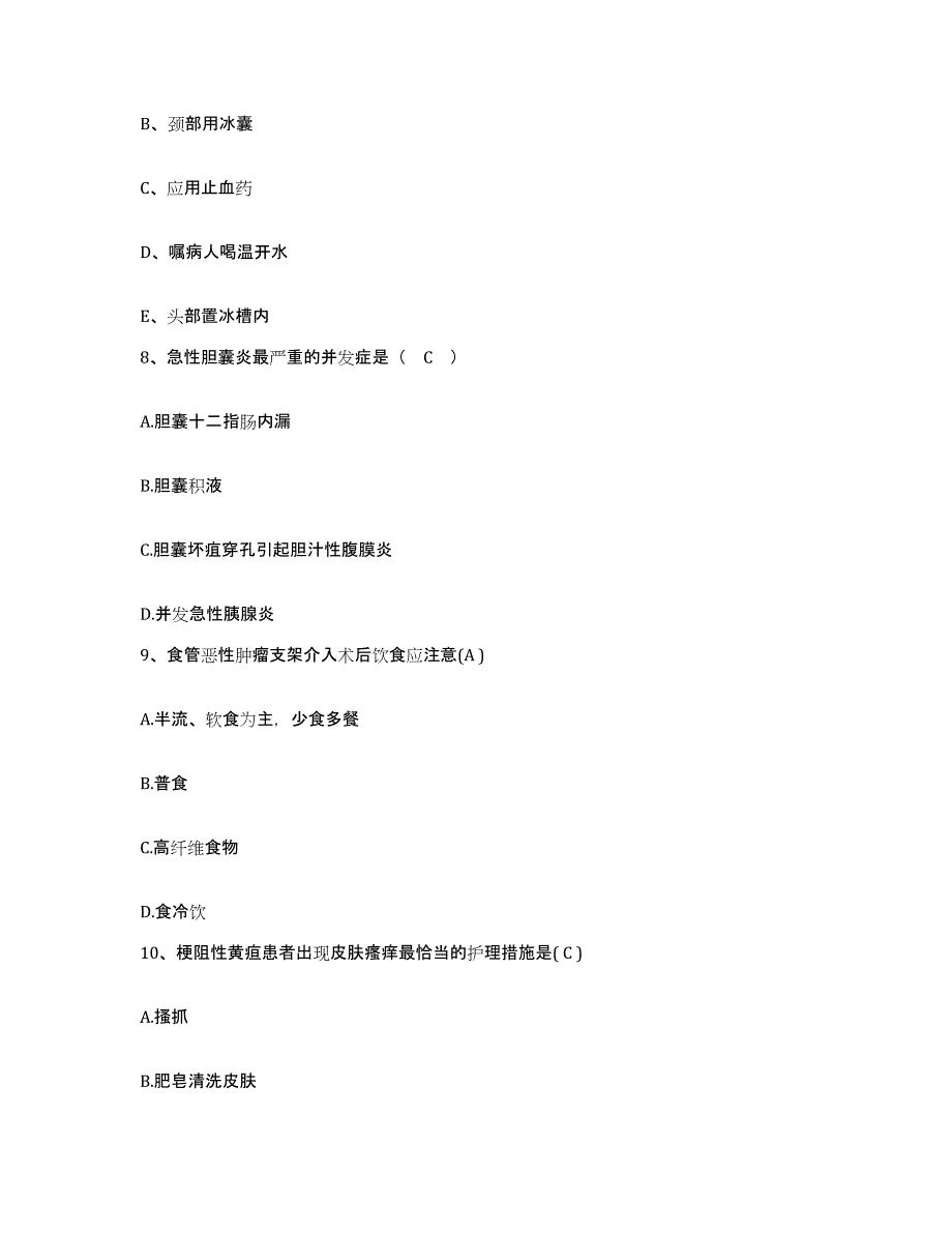 备考2025陕西省兴平市妇幼保健院护士招聘高分题库附答案_第3页