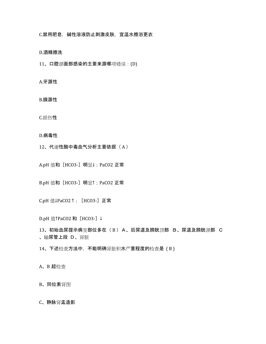 备考2025陕西省兴平市妇幼保健院护士招聘高分题库附答案_第4页